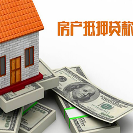 福贡房产抵押有哪些特征和限制?