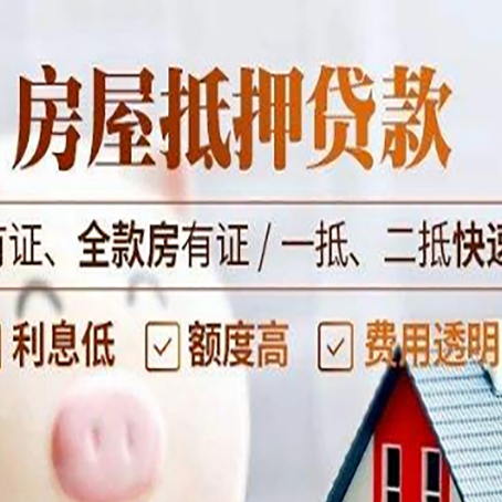 福贡贷款中介公司新渝启服要的资料