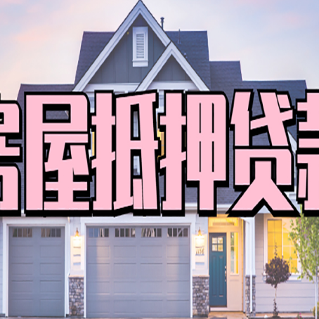 福贡贷款中介公司新渝启服多久可以放