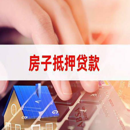 福贡贷款助贷公司新渝启服强力推荐