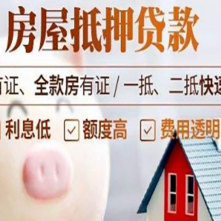 福贡贷款助贷公司新渝启服靠谱公司