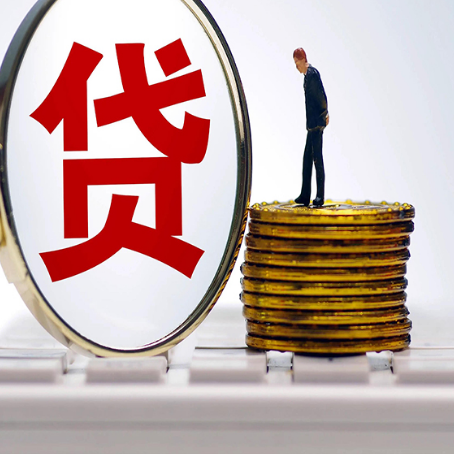 福贡贷款助贷公司新渝启服老牌公司