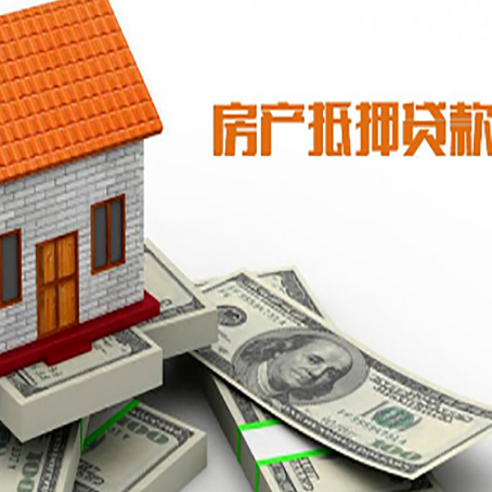 福贡房屋抵押贷款后多久银行才放款?